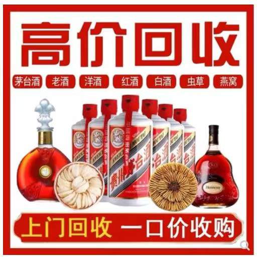 依兰回收茅台酒